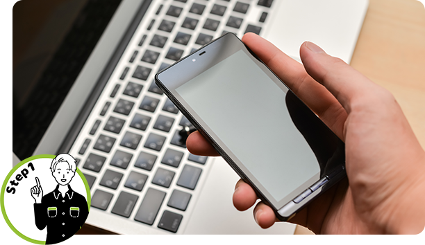 フォームから無料査定