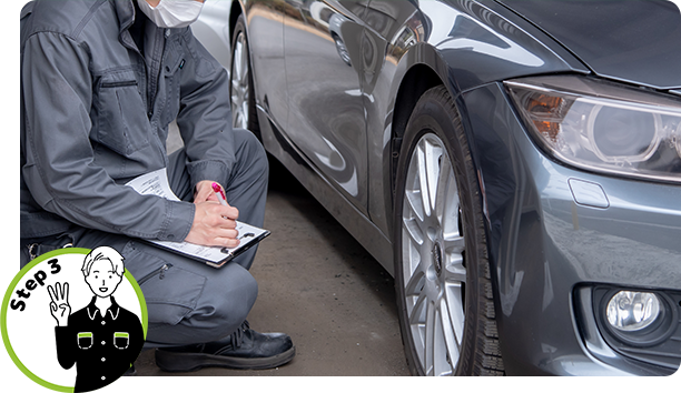 実際での正確な査定を実施